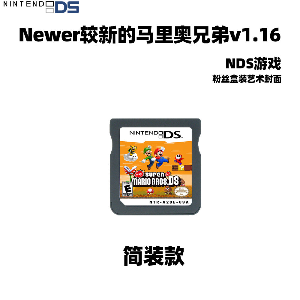 New Super Mario Bros NDS Game Cartridge Fan Art