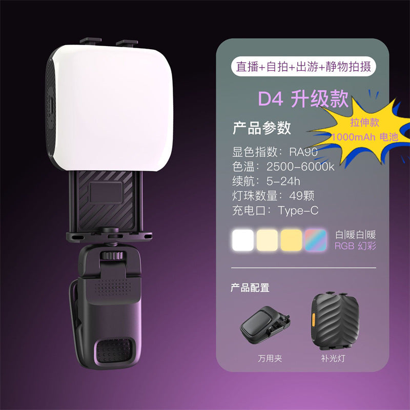D1 Portable LED Light for Mobile Live Streaming