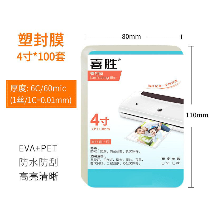 Wholesale A4 Laminating Pouches for Photos and Texts