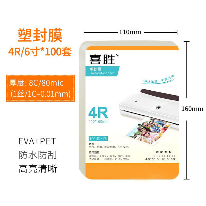 Wholesale A4 Laminating Pouches for Photos and Texts